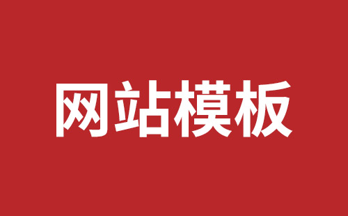 丹东市网站建设,丹东市外贸网站制作,丹东市外贸网站建设,丹东市网络公司,南山响应式网站制作公司