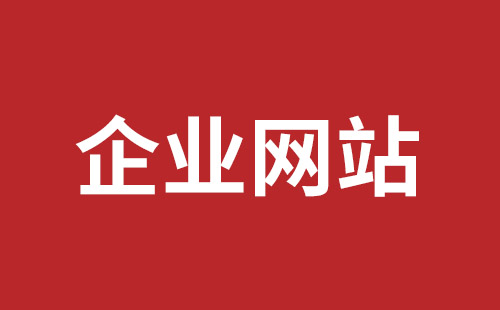 丹东市网站建设,丹东市外贸网站制作,丹东市外贸网站建设,丹东市网络公司,福永网站开发哪里好