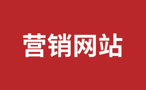 丹东市网站建设,丹东市外贸网站制作,丹东市外贸网站建设,丹东市网络公司,坪山网页设计报价