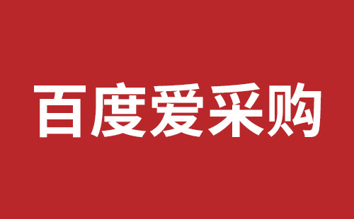 丹东市网站建设,丹东市外贸网站制作,丹东市外贸网站建设,丹东市网络公司,如何做好网站优化排名，让百度更喜欢你